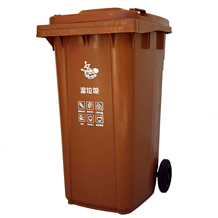 240L垃圾桶（棕色）